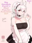 [Fukurasuzume (Sunaba Suzume)] The Handjob Parlor’s Most Popular Kemomimi Girl (Part 3 of 3) [English] [Your Deer Friends Black]