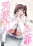 [HELLTER SKELTER (kaiga)] Tenshi no H na Oshigoto | The Angel's Perverted Work [English] [meganekun_tl]