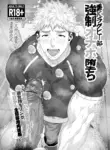 [Hifumi]  The fallen ●llege rubgy club's fleshlight |● K ragubī-bu onaho ochi  [ENG]