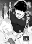 [Hihumi] Top Model and Cameraman Falls and becomes a Fuck Toy  |  Tachimoderu ken kameraman'onaho ochi [ENG]  Complete Version