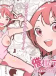 [Hisamaru Hajimeya (Hisamaru Hajime)] Saimin App de! Charisma Joshi Kousei Model o Chou Hentai Omanko Geinin ni Produce Shitemita -Zenpen- [English]