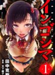 Ingoshima Volume 01
