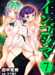 Ingoshima Volume 07