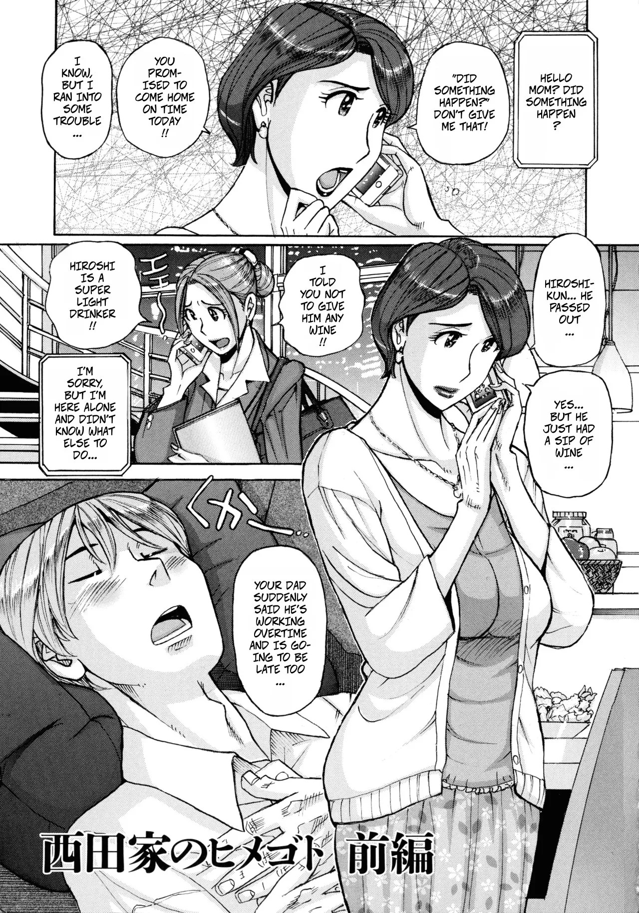 [Kojima Miu] Nishida Ke no Himegoto | Nishida Family Secret 1-3