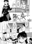 [Koyama Shigeru] Ochite Yuku | falling… (Shinro Kibou wa Nikubenki Desu.) [English] [skibidibenki] [Digital]