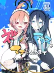 [Magical Kagechousukashi (Kagechousukashi,)] Neru to Arisu ga Mama ni Naru made ~Sensei to Kurasu Totsukitooka~ (Blue Archive) [Digital] (English)