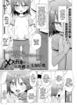 [Nboimaru] Mesugaki Kousei Hisshou Kouryaku-hou | The Ultimate Strategy Guide For Correcting a Brat (COMIC LOE VOL.14 MSGK) [English] {Mistvern}