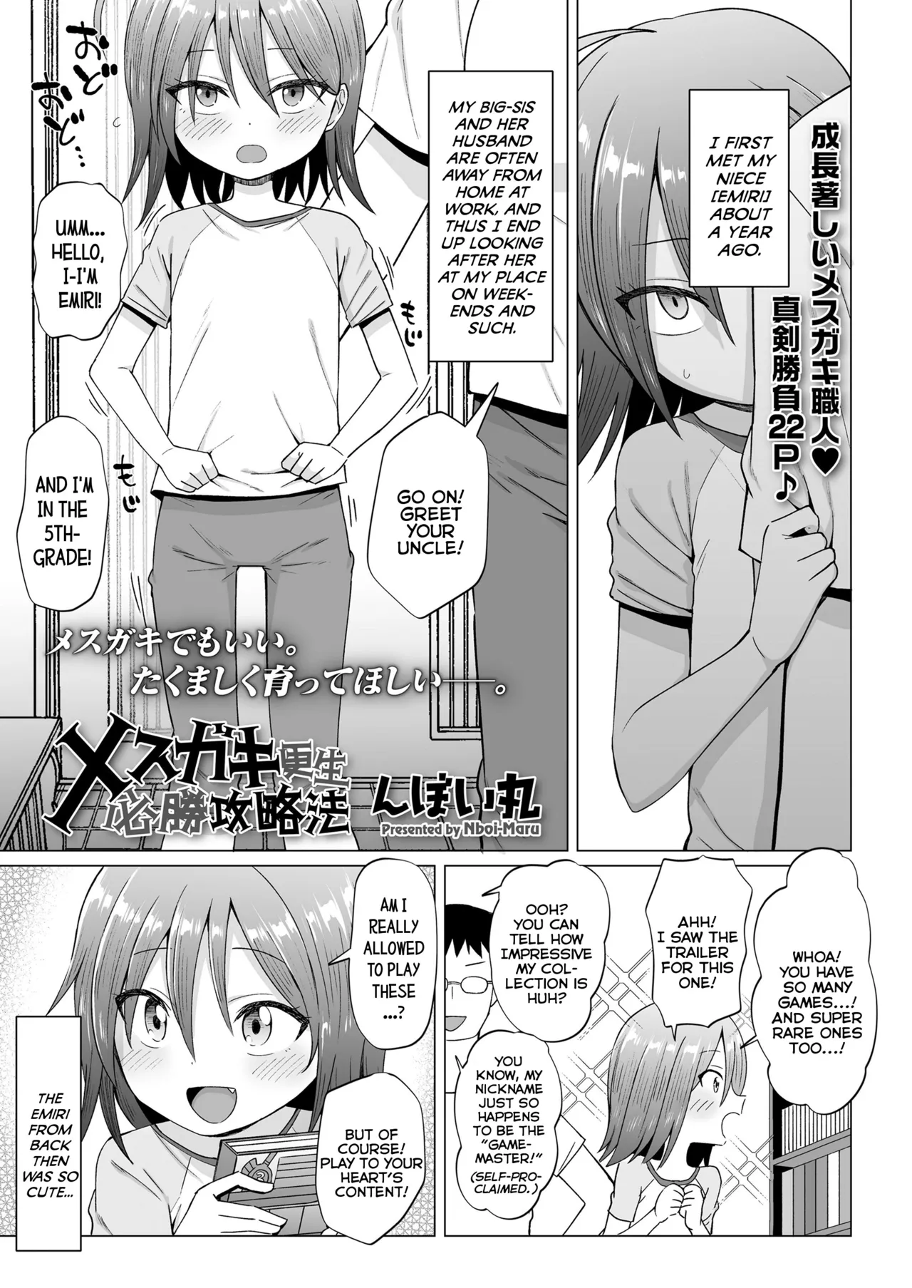[Nboimaru] Mesugaki Kousei Hisshou Kouryaku-hou | The Ultimate Strategy Guide For Correcting a Brat (COMIC LOE VOL.14 MSGK) [English] {Mistvern}