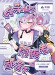 [Rosaku Koubou (Rosaku)] Koukishin wa Trailblazer no Heya de | Trailblazing in the Trailblazer's room (Honkai: Star Rail) [English] [Digital]