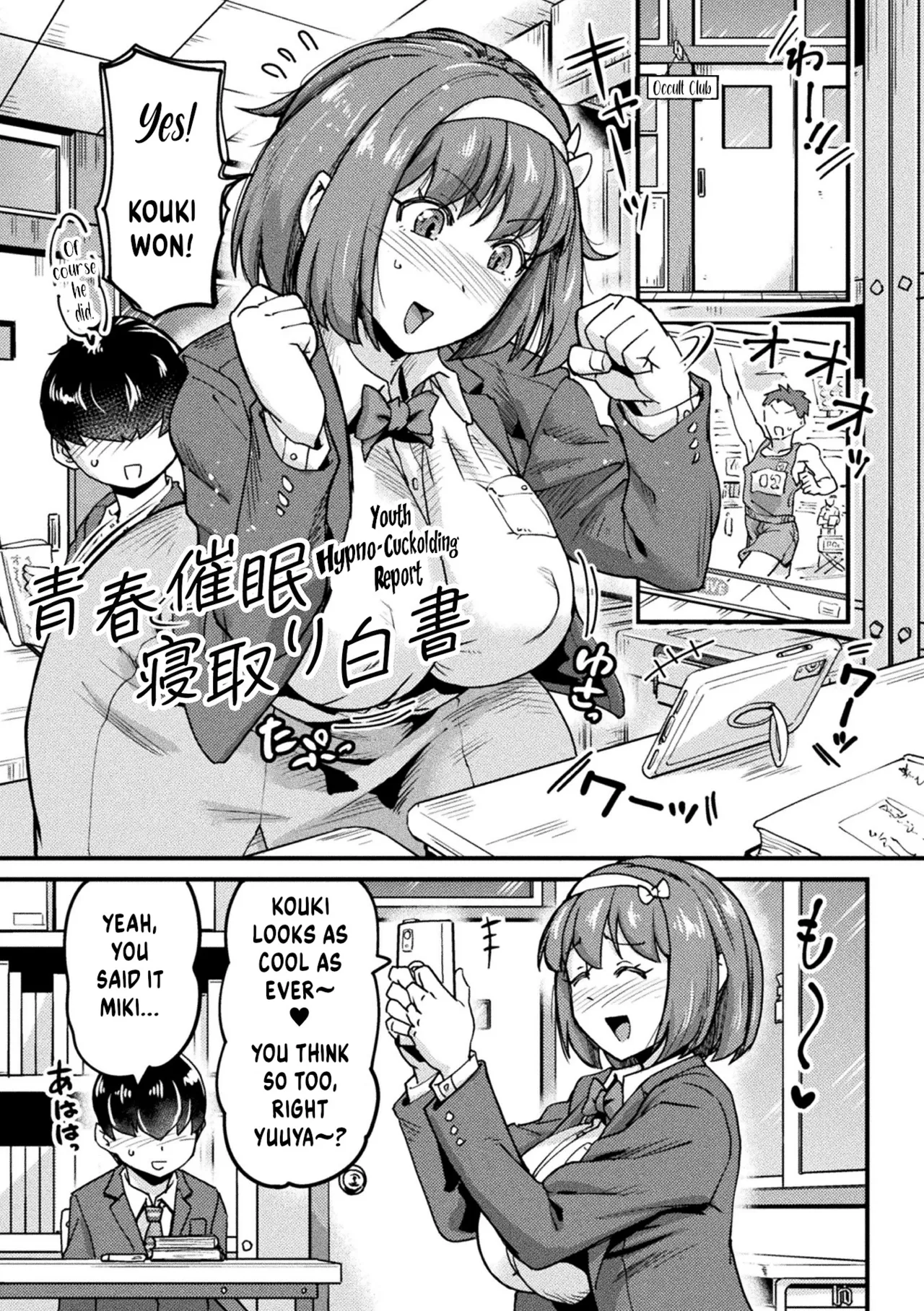 [Sorahachi Midoro] Seishun Saimin Netori Hakusho | Youth Hypno-Cuckolding Report (Kairaku Haiboku Heroines) [English] [Digital] [Weedlayer]