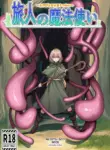 Tabibito no Mahoutsukai English