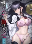 [utsuro_butai] Saimin, Kakete Mite | Hypnosis, Give it a Try - Chapter 1 [English] [Morally Bankrupt Wizard Translations]