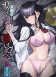 [utsuro_butai] Saimin, Kakete Mite | Hypnosis, Give it a Try - Chapter 5 [English] [Morally Bankrupt Wizard Translations]