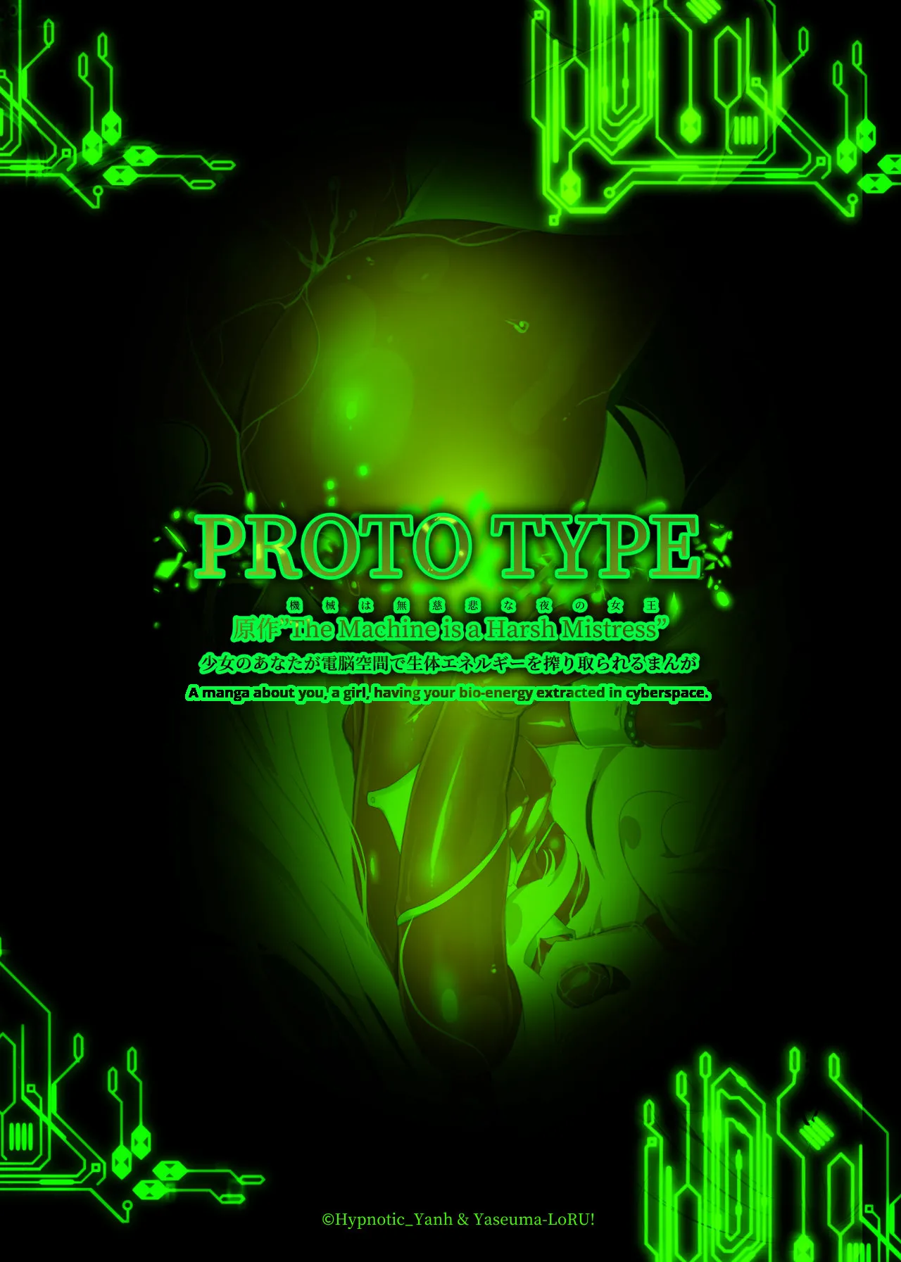 [Yaseuma Lo-Ru] A manga about you, a girl, having your bio-energy extracted in cyberspace (English)