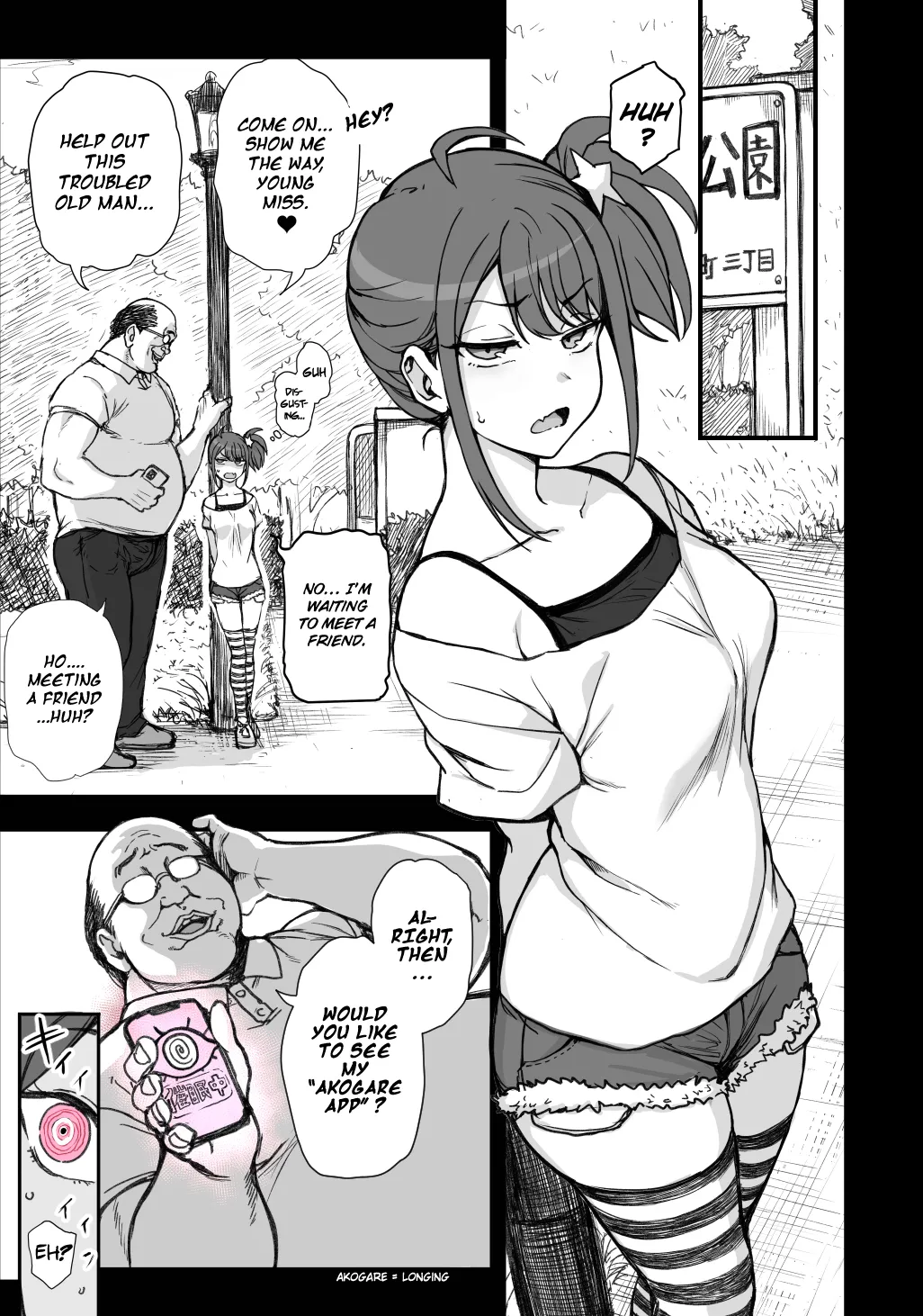 [Aiue Oka] Saimin App case4 [English] [Gagak_Ireng]