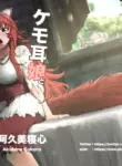[Akubi Shiteru Neko no Kokoro (Akubine Kokoro)] Kemomimi Musume to Zero kara Seikatsu | Starting from Scratch with a Girl with Animal Ears 1~3 [English] [Digital]