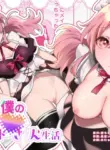 [Amulai Okashi Seisakusho (Hoshino Iro)] TS Shita Boku no Shiawase Meido-san Seikatsu | My Happy Maid Life After TS