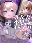 [Amulai Okashi Seisakusho (Yamamoto Fcn)] Anata wa Fushiginokuni no TS Arisu | You are TS Alice in Wonderland