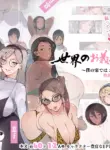 Step-Mothers of the World ~Debauched Mamas want your Baby Batter~ [Agobitch]