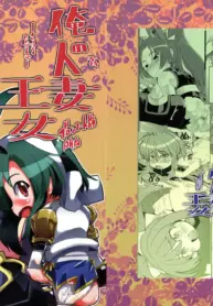 [Bronco Hitoritabi (Uchi-Uchi Keyaki)] Ore no Komochi Hitozuma Oujo (Shinrabanshou Choco) [English]