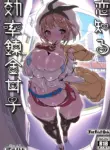 (C102) [Potato Salad (Himekuri)] Koi Shiru Kouritsu Renkin Joshi (Ryza no Atelier) [English] [Colorized]