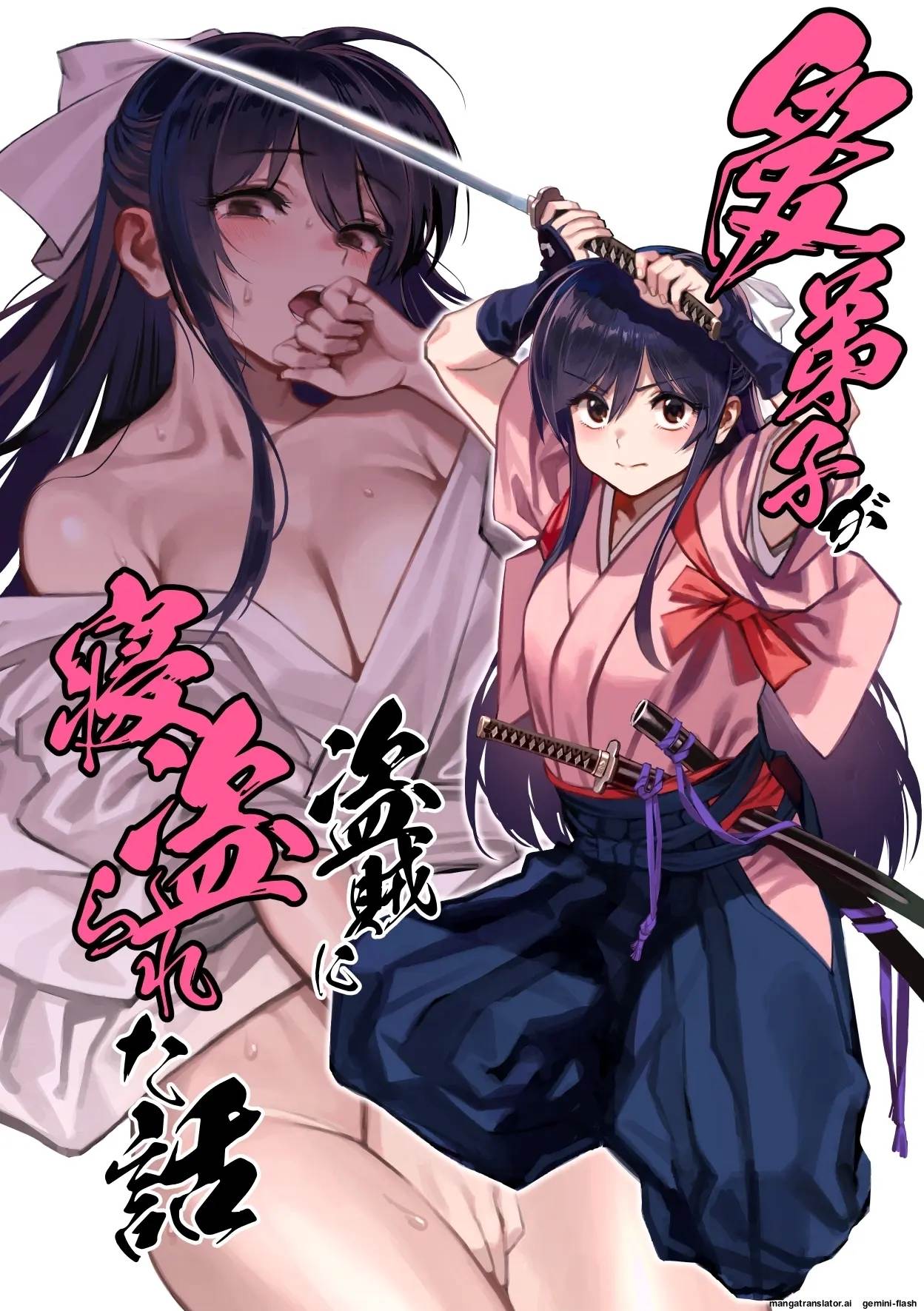 (C106) [Dokudami (Okita Ababa)] Manadeshi ga Touzoku ni Netorareta Hanashi + Paper C106 (C106) [English]