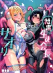 (C106) [Otome Kibun (Sanshoku Amido)] Taima Seitokaichou Saori (Gakkou de Seishun!) [English] [CulturedCommissions]