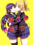 (C88) [Mushiyaki!! (Kanbayashi Makoto)] Encore! (Love Live!) [English]
