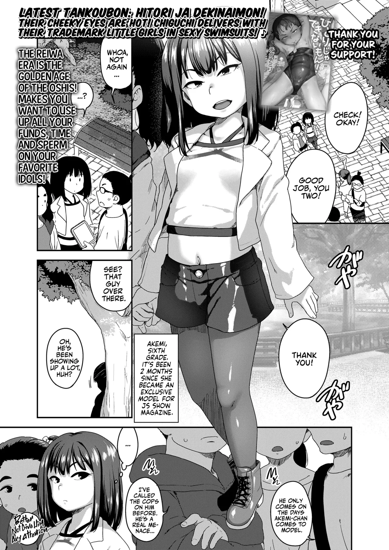 [Chiguchi Miri] Oshi to Suru Seikatsu | MY CHILD OSHI (COMIC LO 2025-08) [English] [Team Rabu2] [Digital]