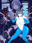 [Crepe Crepe (Creople)] Battle Heroine Sentouin "Kanon" [English] [biribiri]