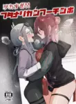 [Dangai Zeppeki (Muchimo)] Deka Sugi!! Futanari Kung Fu Chinpo | It's Huge!! Futanari Kung Fu Dick (Blue Archive) [English] [Digital]