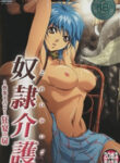 Dorei Kaigo