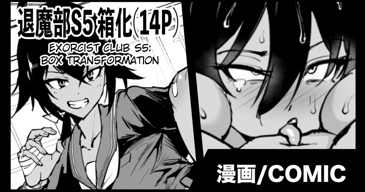 [Fan no Hitori] Taima-bu S5 Kotoribako-hen | Exorcist Club S5 Kotoribako Edition [Enlgish] (Pangean)