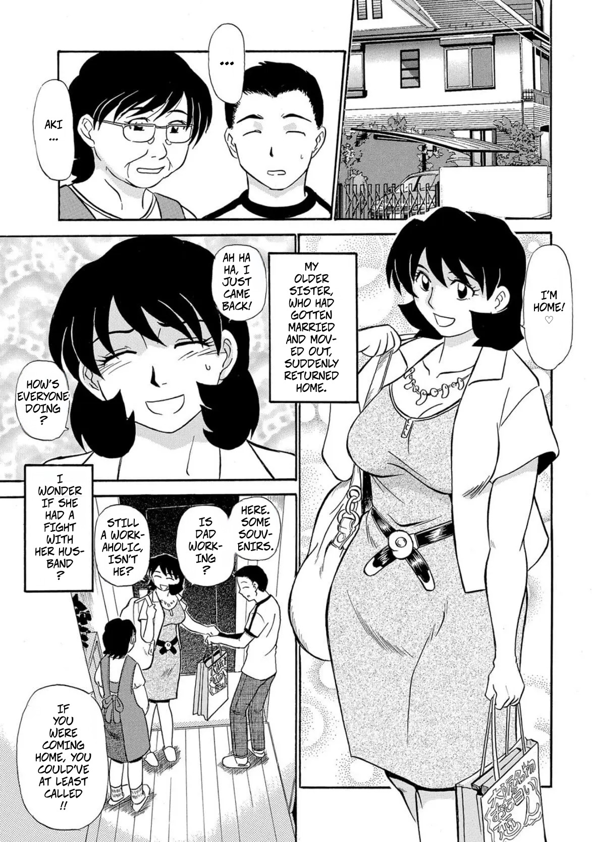 [Fujisawa Tatsurou] Lust! Sisters Raw Underwear (Hitozuma Hamegurui 7)