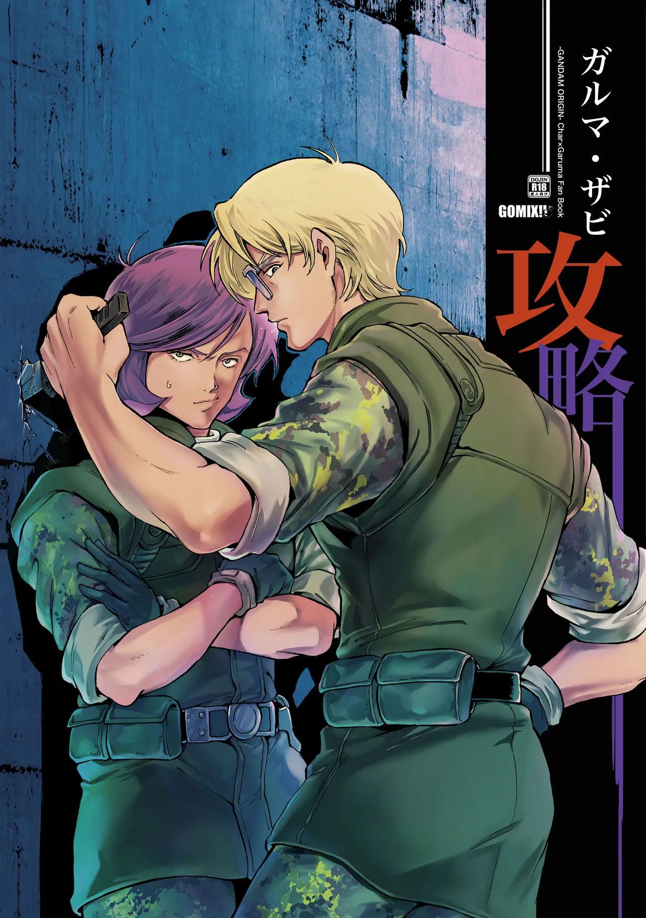 [GOMIX! (Kijima Daisyarin)] Conquering Garma Zabi (Mobile Suit Gundam)