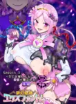 [Hairu Nukemichi (Hiiragi Popura)] Mugen Seiki Exphantom Season 3 ~Subete o Ubawareru Kibou no Mahou Shoujo~ Kouhen [English] [TheFrogManScans]