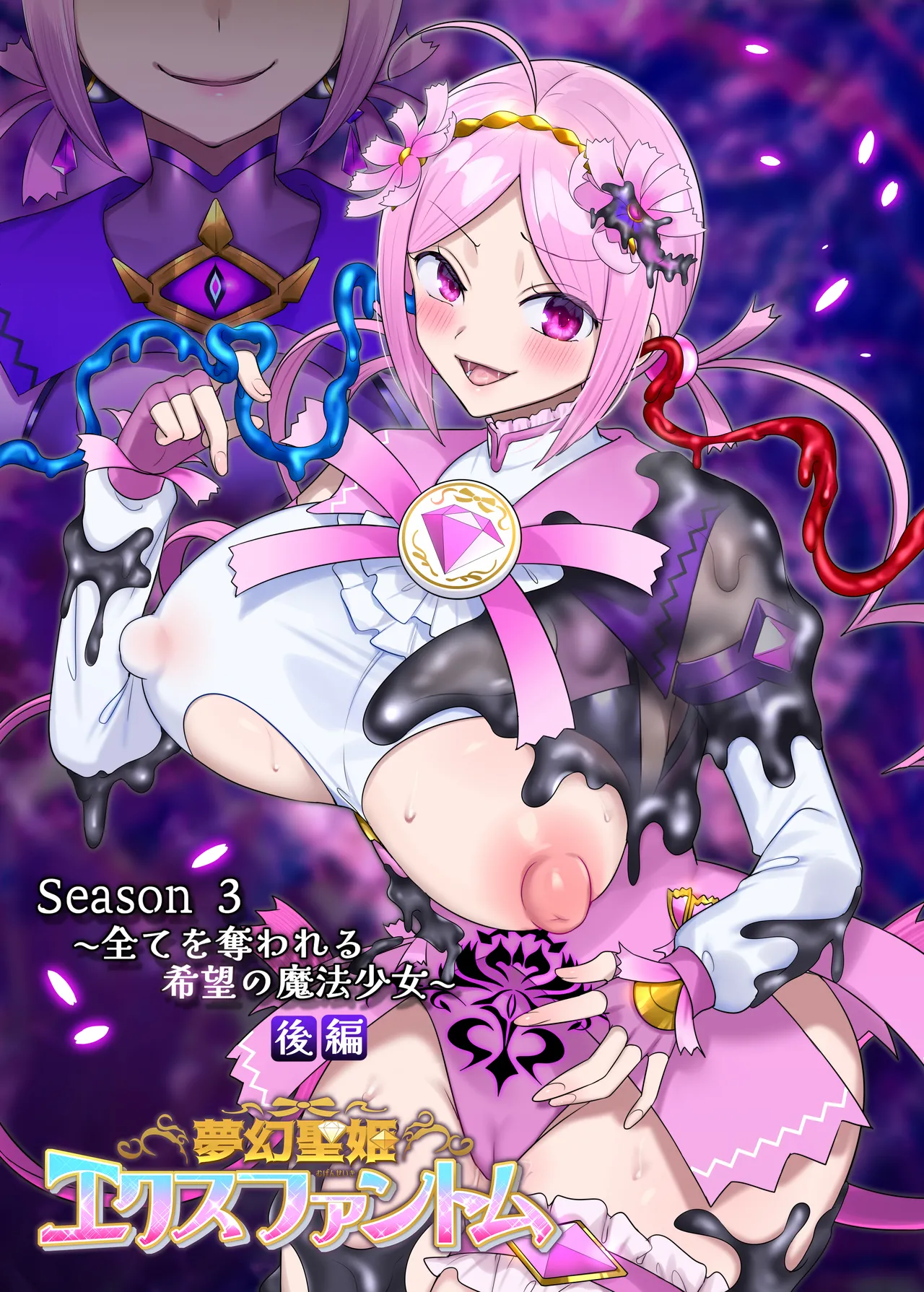 [Hairu Nukemichi (Hiiragi Popura)] Mugen Seiki Exphantom Season 3 ~Subete o Ubawareru Kibou no Mahou Shoujo~ Kouhen [English] [TheFrogManScans]