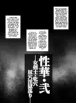 [H.B (B-River)] Sexual Blossom II: Female Swordswoman's Journey Through the Hell of Sexual Pleasure [Project Valvrein]