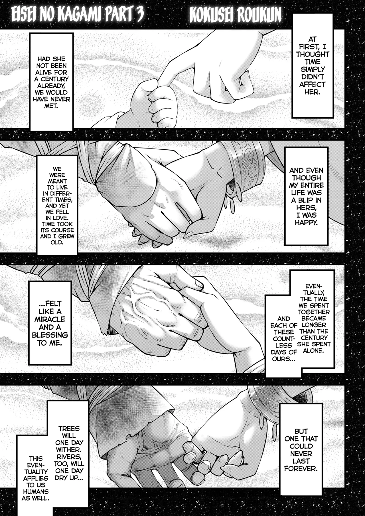 [Heiqing Langjun] Eisei no Kagami Kouhen (Towako 13) [English] [Watson] [Digital]