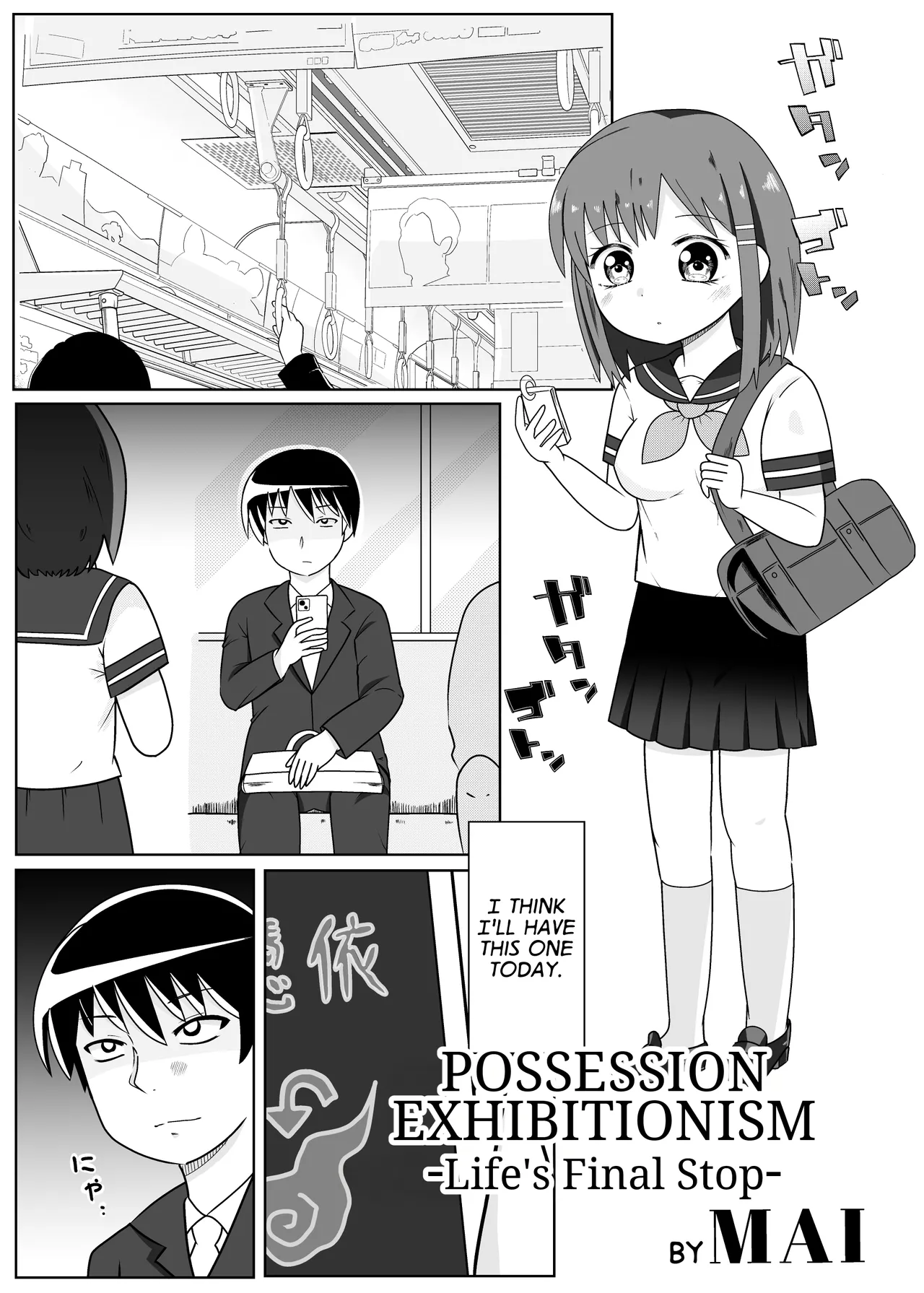 [Hyoui Lover (MAI)] Possession Exhibitionism (Hyoui Catalog ~Onna no Karada ga Nottorare Makuru Godou Hon~) [English] [GTF]