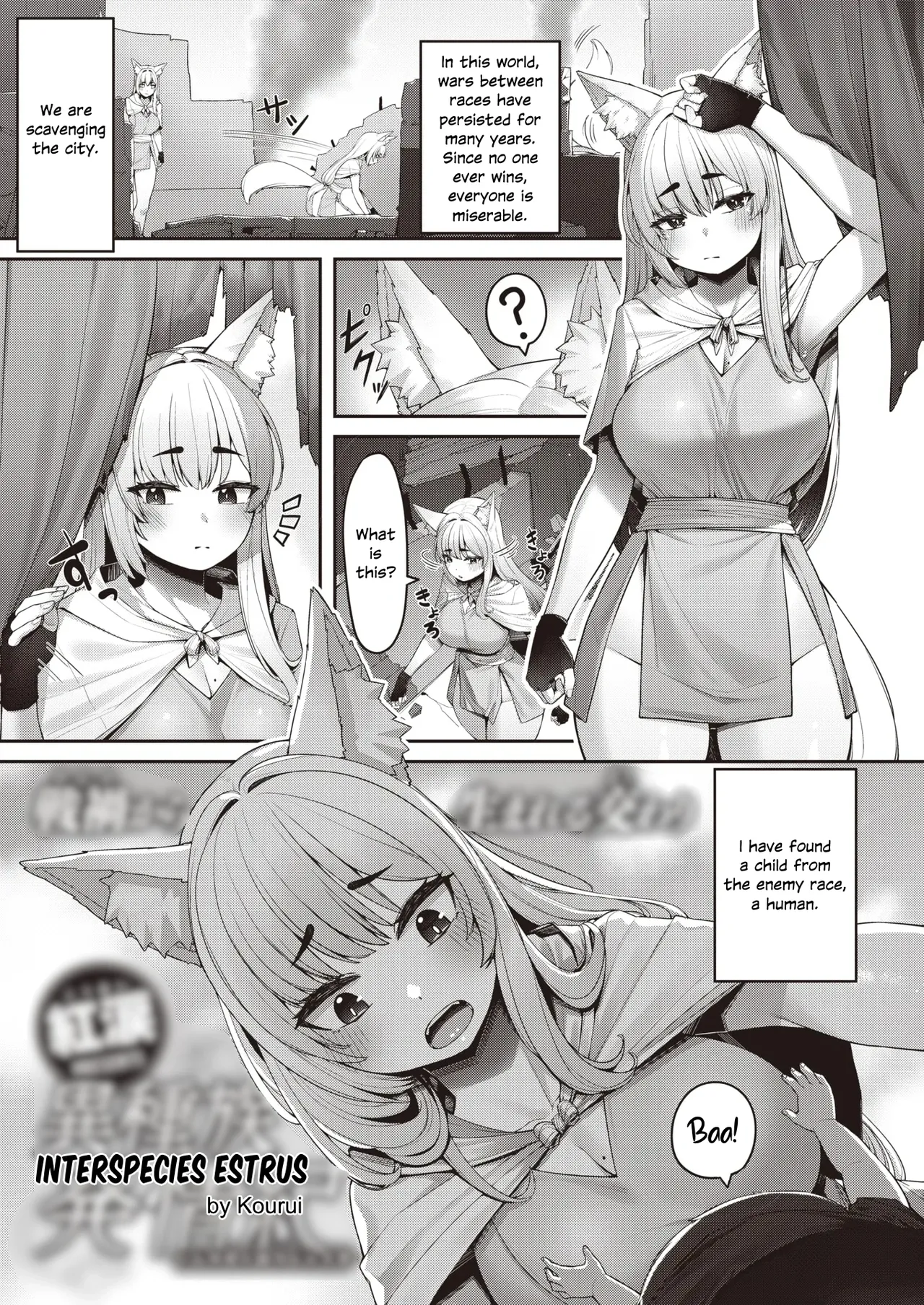 Interspecies Estrus by Kourui