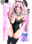 [Iwashita Shoten (Iwashita)] Hontouni Onnanoko ni Naru Anji | Hypnosis to Truly Become a Girl