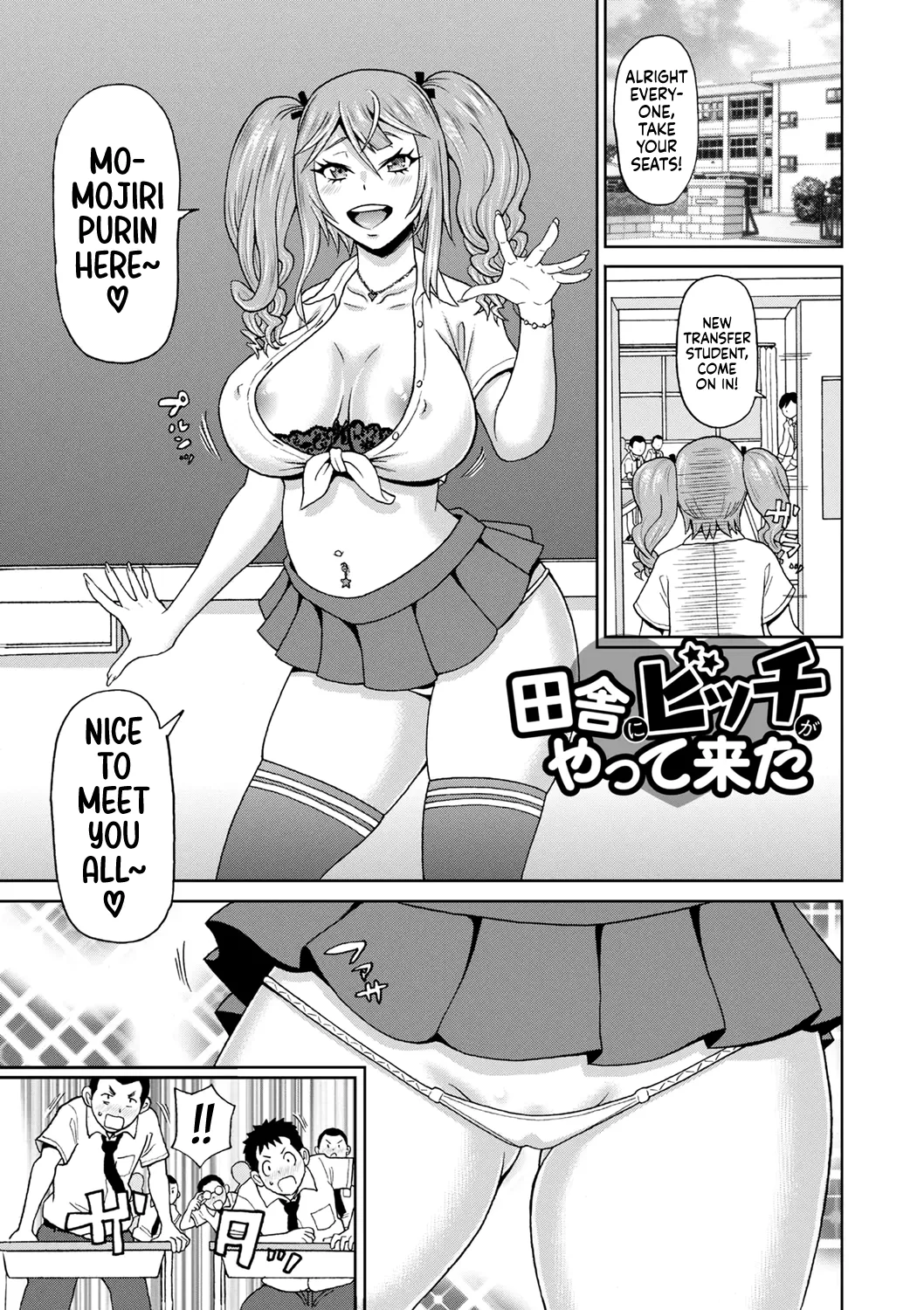 [John K. Pe-ta] Inaka ni Bitch ga Yattekita | A Slut Came to the Countryside (COMIC Masyo 2023-07) [English] [Decensored] [Castle TL] [Digital]