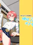 [Kaeru Meet (Koyado Keroyon)] Geneki Josou Danshi OnaSuppo Kissa [English] [mysterymeat3] [Digital]