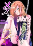 [Kinokko (Taguchi Monyata)] Straight Guy Me Becomes My Father-in-Law's Woman 2 [Digital]