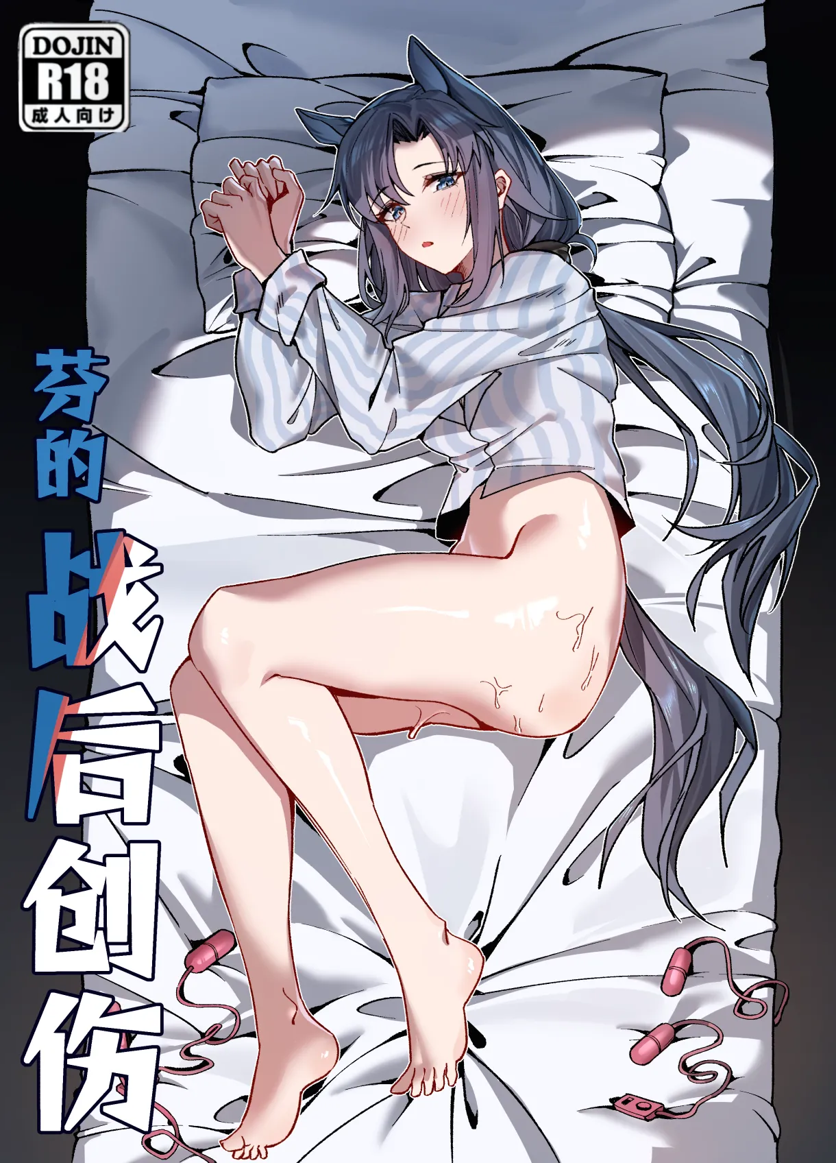 [KnightFault・陆凌Jerry] Fang's post-war trauma (Arknights) [English] [RagsSgar_Translations]