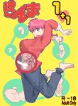 [London Meikyuu] Ranma 1+1 (Ranma 1/2) [English]