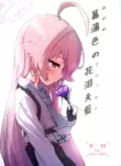 [Merumeru Dan (Meruuwo)] Ayameiro no Crocus (Blue Archive) [Digital] [English] [NNLT4]
