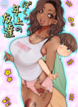 [Misaki (BUTA)] My Older Friend | Boku no Toshiue no Tomodachi