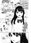 [Miyabe Kiwi]Uncontrollable: First half (COMIC HOTMILK 2019-10) [English] [Digital]